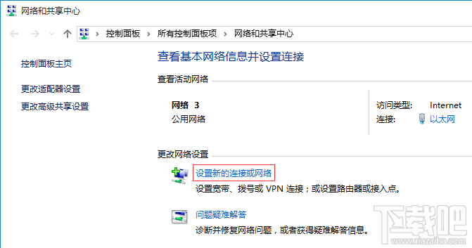 Windows 10如何添加無線配置文件？