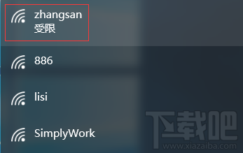 Windows 10如何添加無線配置文件？