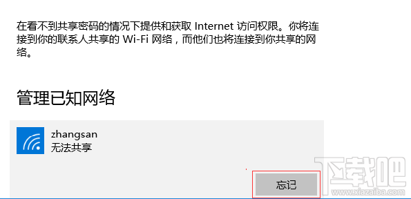 Windows 10 搜索到無線信號連不上怎么辦？