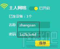 Windows 10 搜索到無線信號連不上怎么辦？