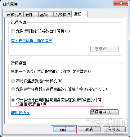 如何打開遠程桌面功能？Win 10 系統開啟遠程桌面的方法