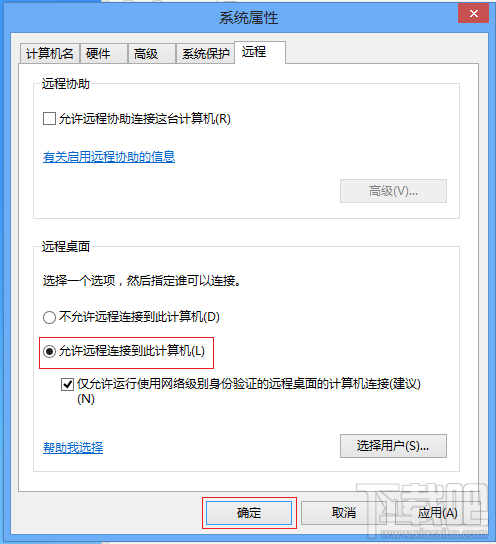 如何打開遠程桌面功能？Win 10 系統開啟遠程桌面的方法