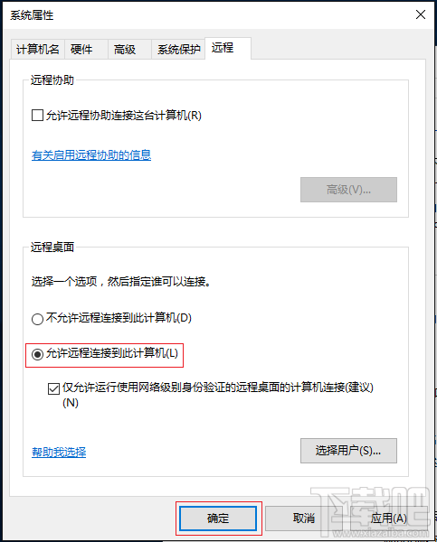 如何打開遠程桌面功能？Win 10 系統開啟遠程桌面的方法