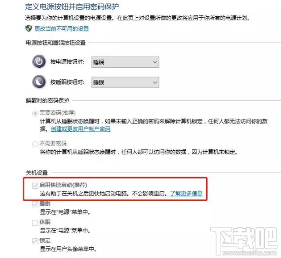 windows電腦關機模式是什么意思？