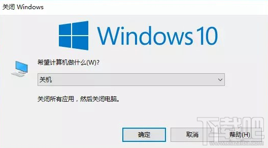 windows電腦關機模式是什么意思？