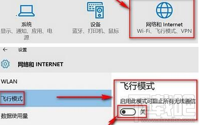 win 10界面找不到移動熱點怎么辦？