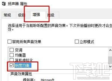win 10絕地求生聲音怎么設(shè)置？