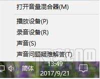 win 10絕地求生聲音怎么設(shè)置？