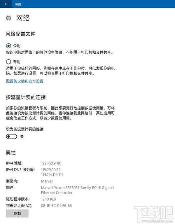 怎么關(guān)閉Windows 10自動更新功能?