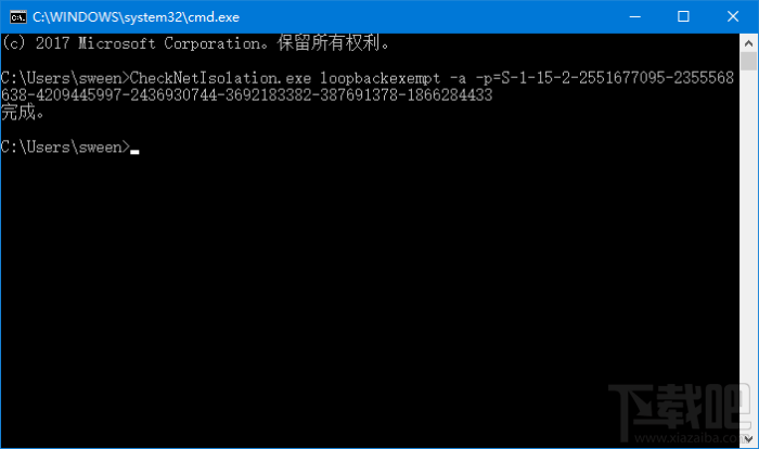 Win 10 UWP應用怎么解除網絡隔離？Win 10 UWP應用解除網絡隔離方法教程