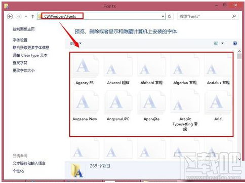 字體文件夾在哪？xpwin7win8win10系統字體文件夾位置