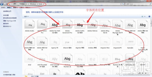 字體文件夾在哪？xpwin7win8win10系統字體文件夾位置