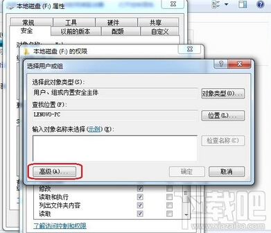 everyone權(quán)限是什么？win7 everyone權(quán)限怎么設(shè)置