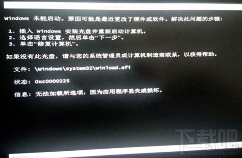 GPT安裝win7系統失敗怎么辦？GPT安裝win7系統教程