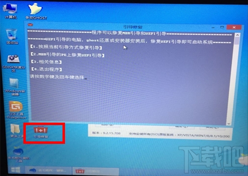 GPT安裝win7系統失敗怎么辦？GPT安裝win7系統教程