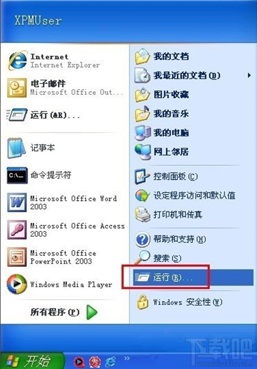 使用WinXP升級iphone固件出現3014錯誤原因是什么