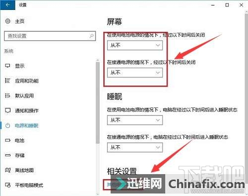 Win10創(chuàng)意者怎么設(shè)置筆記本合蓋不休眠
