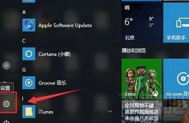 Win10創(chuàng)意者怎么設(shè)置筆記本合蓋不休眠