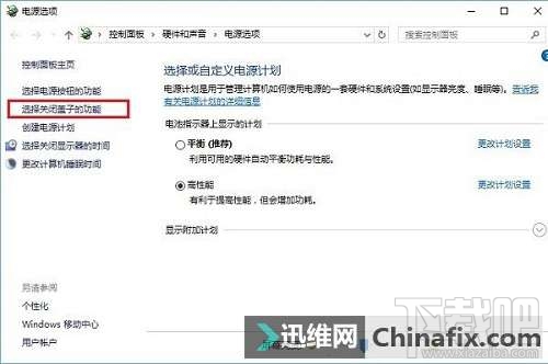 Win10創(chuàng)意者怎么設(shè)置筆記本合蓋不休眠