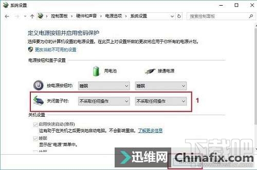 Win10創(chuàng)意者怎么設(shè)置筆記本合蓋不休眠