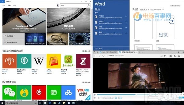 Win10創意者怎么用多窗口分屏
