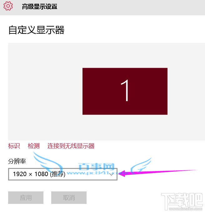 win10創意者怎么設置分辨率