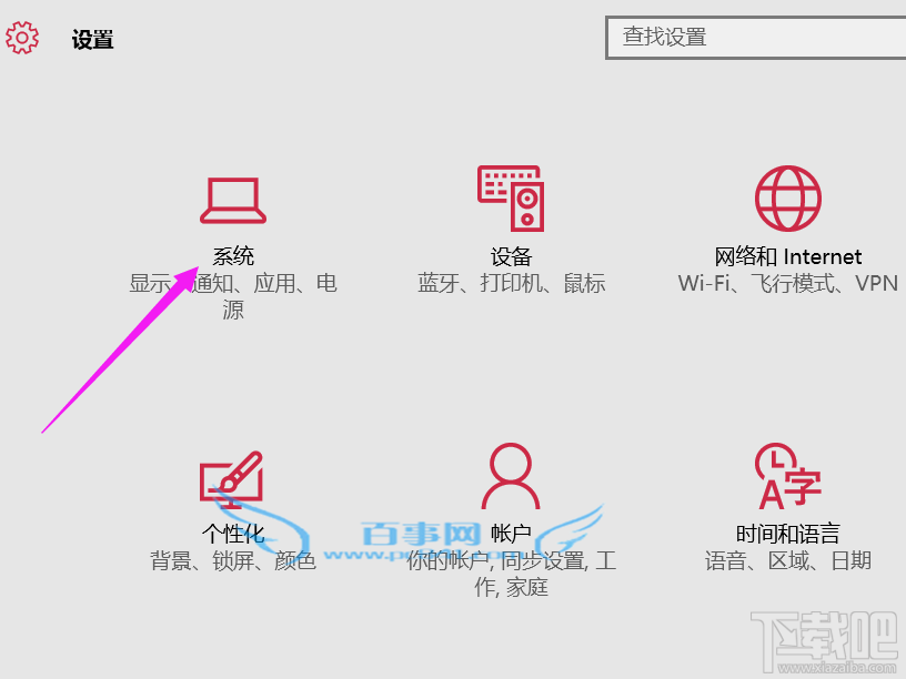 win10創意者怎么設置分辨率