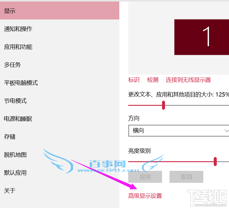 win10創意者怎么設置分辨率