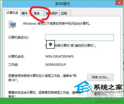 Win10創意者虛擬內存如何調整提速