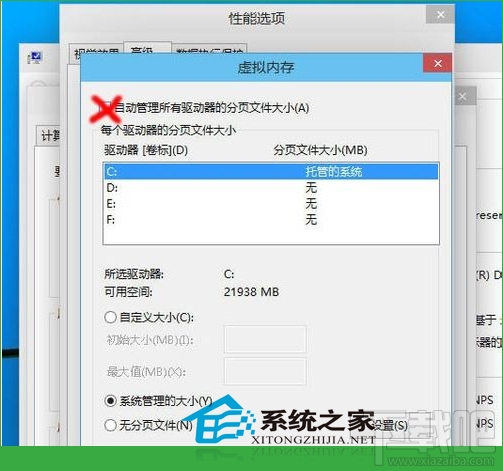 Win10創意者虛擬內存如何調整提速