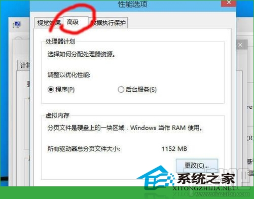 Win10創意者虛擬內存如何調整提速