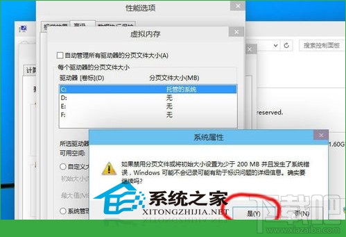 Win10創意者虛擬內存如何調整提速