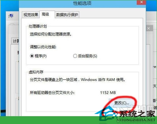Win10創意者虛擬內存如何調整提速