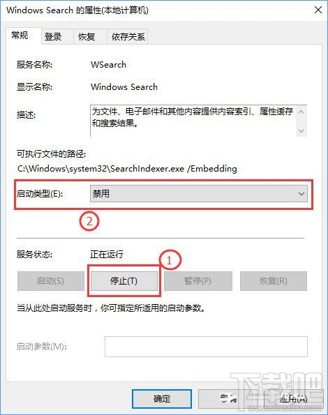 Windows10創意者索引怎么徹底關閉