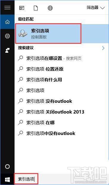 Windows10創意者索引怎么徹底關閉