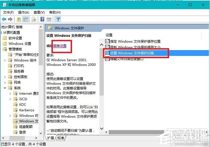Win10創(chuàng)意者總提示W(wǎng)indows文件保護(hù)怎么辦