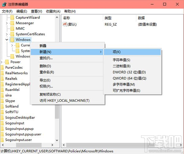 Windows 10創意者怎么關閉Cortana