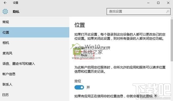 win10創(chuàng)意者怎么定位