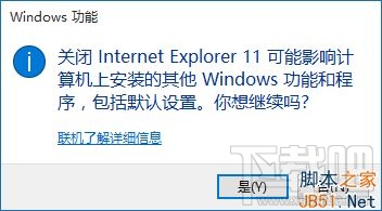 Win10創(chuàng)意者ie瀏覽器怎么禁用