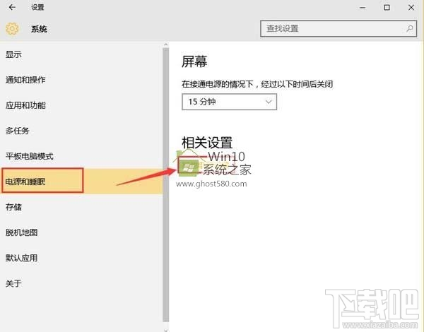 Win10創意者省電模式如何設置