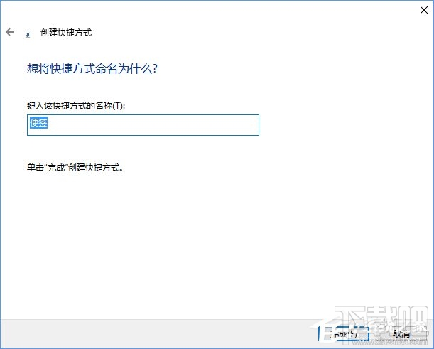 Win10創意者將“便箋”移到開始菜單方法