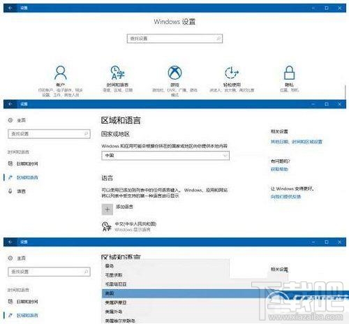 win10商店怎么切換地區？微軟win10商店切換地區教程