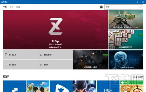 Win10商店怎么切換地區(qū)？