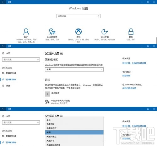 Win10商店怎么切換地區(qū)？