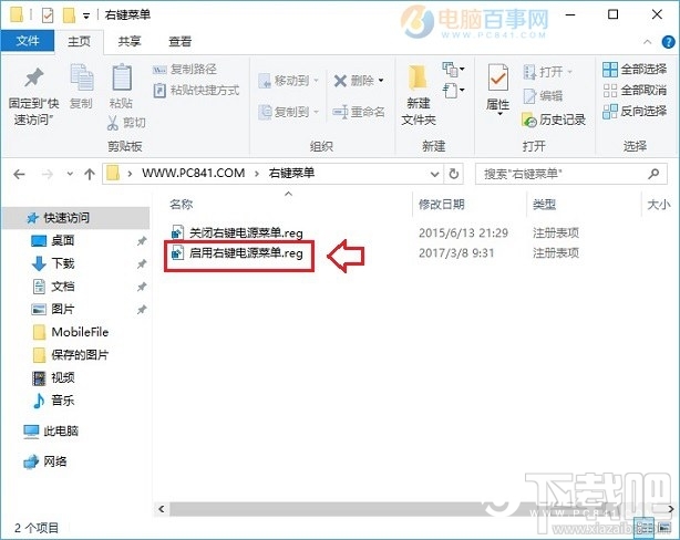 win10創意者怎么設置右鍵關機？