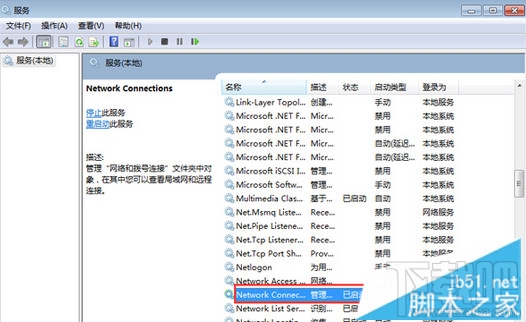 win10啟動ICS服務失敗怎么辦