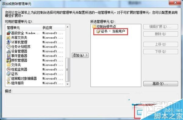 Win10系統安全證書過期怎么解決？