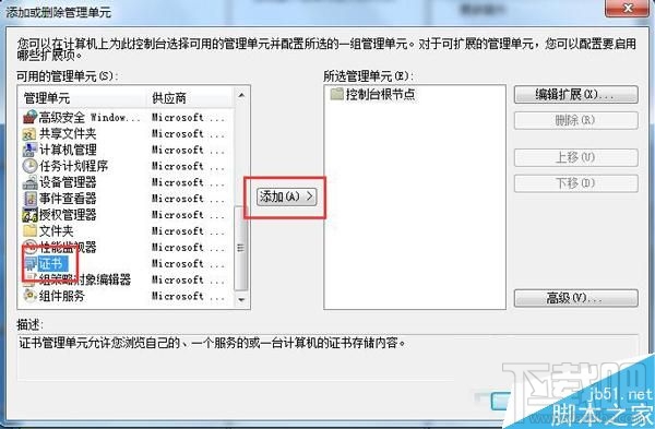 Win10系統安全證書過期怎么解決？