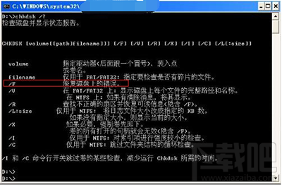 Win10怎么用自帶chkdsk修復(fù)磁盤錯(cuò)誤？