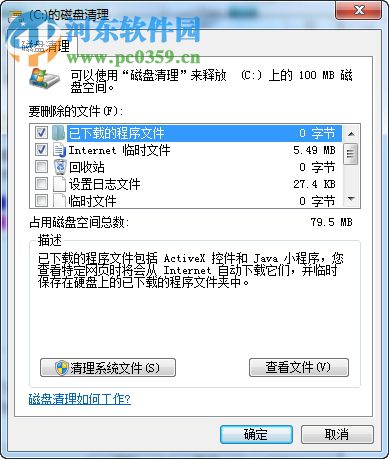 win7電腦怎么樣進(jìn)行磁盤碎片整理?磁盤碎片整理的方法
